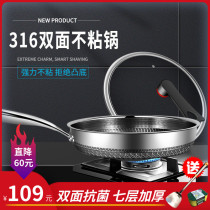 German 316 stainless steel non-coated non-stick pan household frying pan wok steak egg cake gas stove