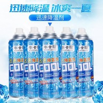 In the car cooling spray artifact summer car indoor dry ice fast cooling summer one second cooling agent
