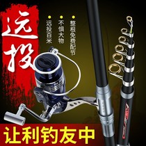 2021 New Guangwei Knight sea pole carbon super hard super light giant long shot sea pole sling Rod throwing rod fishing gear set