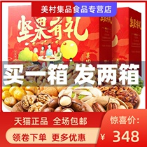 Baicao Flavored Nuts Dried Fruit Snacks Big Gift Package New Years Day Gifts Gifts Elders Gifts Snacks Food Gift Box