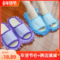 Household cleaning and cleaning floor lazy shoes cover mopping floor slippers set chenille foot cover removable floor mopping slippers