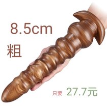 New King Kong thread posterior court three-piece set for men and women with soft silicone anal plug adult sex toys