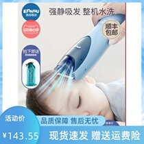 Sakura Shu baby hair clipper ultra-quiet automatic smoking baby shaved hair newborn children Electric Pusher shaving artifact