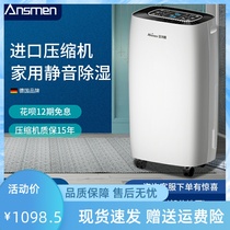 German Anshiman dehumidifier household small bedroom moisture absorber indoor dehumidification silent negative ion dehumidification machine
