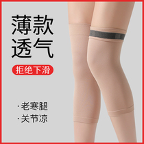 Thin-style kneecap female summer warm and old chill leg knee joint ultra-thin No-slip anti-slip male movement anti-off sheath