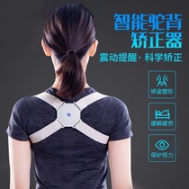 Smart humpback orthosis summer female adult invisible orthosis strap male hunchback sitting posture neck anti artifact