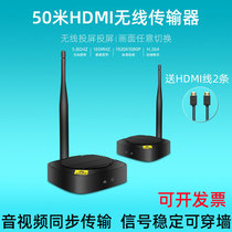 1080P HD HDMI wireless transmitter 50 m Audio and video transceiver pitch-screen identical screen computer to pick up the projector