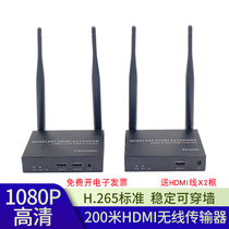 HDMI wireless transmitter 200 m 1080P HD video extends laptop drop screen TV same screen