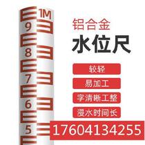 Sign instrument enamel positioning water level ruler reflective sticker observation ruler gold water tape measure observation perforated reservoir project