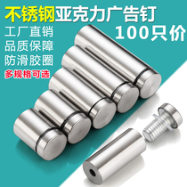 Stainless steel advertising nail acrylic support column tile glass fixture decorative nail double head Billboard screw
