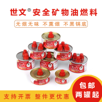 Shiven Vegetable Oil Small Hot Pot Fuel Tank Grilled Fish Cooking Tea Seafront Fishing for sale Heating safe and environmentally friendly and resistant to burning