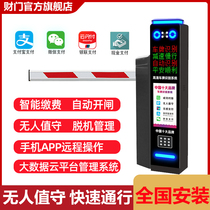 License plate recognition Street Gate all-in-one machine Community Access Control landing and lifting railing parking lot intelligent ETC charging system