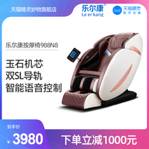 Lerkang Tmall Genie massage chair home luxury intelligent multifunctional full-body automatic space capsule sofa