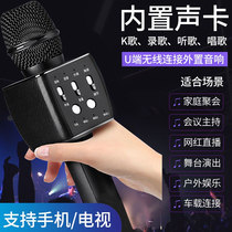 Professional microphone audio microphone all-in-one type with sound card built-in National K song singing artifact diaconic repair home outdoor live broadcast dedicated mobile phone wireless Bluetooth car KTV