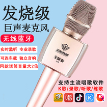 Microphone comes with audio all-in-one machine type K song repair sound artifact mobile phone wireless Bluetooth with sound card professional outdoor live broadcast anchor National singing home ktv children
