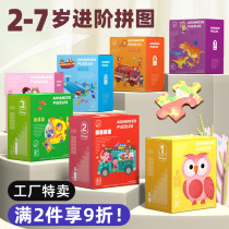 In-order puzzle children Puzzle Power Big Chunks Baby Boy 2-3-4-6 + 5 Girls Dinosaurs Early taught Toys
