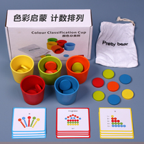 1 A 3-year-old baby recognize color classification Cup Monteshi early education educational toys children matching cognitive Enlightenment training