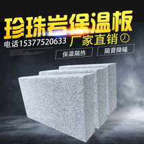 Inorganic light aggregate insulation board grade a fireproof perlite insulation board expanded vitrified microsphere insulation board sandwich panel