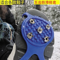 Travel winter protective skating five-tooth outdoor 5-tooth crampon non-slip shoe cover set foot climbing mountain gourd men and women