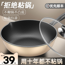  Honeycomb wok non-stick pan household wok induction cooker special pan gas gas stove special application