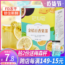 Kumquat lemon passion fruit tea Net red drink fruit tea honey freeze-dried lemon slices students brewed flower fruit tea
