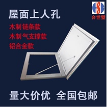 The manhole cover board roof inspection door patio cover Atlas 12J201 roof rainproof