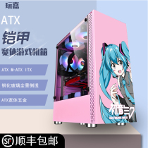 (Shunfeng) play Jia Armor desktop computer main case Hatuo girl DIY side permeable cold back line