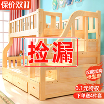 Bunk bed solid wood childrens multi-function bunk bed two adults bunk bed bunk bed