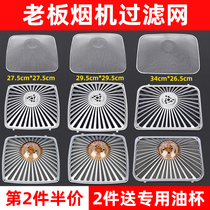 Applicable boss range hood filter accessories CXW-200 8008 universal lampblack net smoke cover