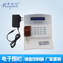 Huajunxin pulse electronic fence alarm system Keyboard controller Network keyboard perimeter alarm host