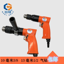 Pneumatic tapping mechanical and electrical drill Gas drill Pneumatic pistol drill tapping machine Positive and negative rotation drilling machine speed control 1 2