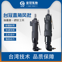 Elbow air batch pneumatic screwdriver 90 degree right angle dynamic Steam Station Crown industrial grade