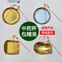 Rod scale with plate pharmacy dispensing scale small scale scale scale small medicine scale copper weighing scale pole old scale scale catching week