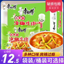  Master Kang Small rice pepper pickled pepper beef noodles Bamboo shoots chicken Classic instant noodles Bagged bottled instant noodles FCL instant noodles