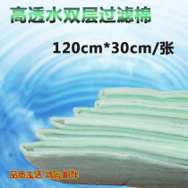 Green and white double layer cotton Aquarium filter tank filter box special filter cotton High permeability easy scrub white cotton durable