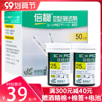 2 Type Test Strip home double stable II type blood glucose tester Test Strip bottled blood sugar test paper automatic