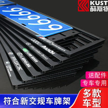 License plate shelf New traffic regulations Car license plate frame cover Carbon fiber BMW Mercedes-Benz Audi Toyota universal frame Durable
