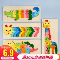 Three-dimensional puzzles for young children 1-2 years old and a half baby 3 wooden entry-level boys and girls wooden toys
