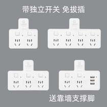 With switch socket converter multi-function plug household 10A wireless plug Lightning protection one minute two or three smart USB
