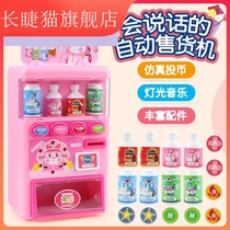 Childrens vending machine Candy beverage seller toy 3 - 6 year old girl can talk coin trader