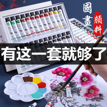 Chinese painting pigment set Chinese painting art students special primary and secondary school students with landscape materials kindergarten introductory beginner supplies tools full set of children non-toxic professional ink painting minerals