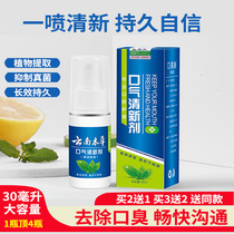 Swallowable Breath Freshener Removes bad breath for men and women Long-lasting Mouth freshener Portable mouth spray