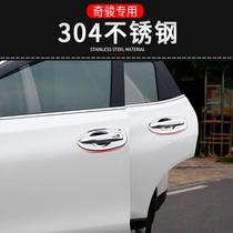 Qijun car supplies special door bowl stickers modified exterior decoration door wrist handle 2019 new strange protective stickers handle