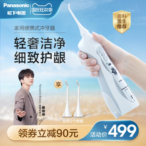 Panasonic electric dental punch bubble jet scaler portable household tooth washer water dental floss gingival EWM1411