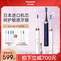 Panasonic electric toothbrush adult sonic vibration male and female Small Halo series couple combination soft hair DC12