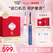 Panasonic Electric Toothbrush Fully Automatic Sound Wave Adult Female Soft Hair Couple Men Special High Frequency Shake DC12