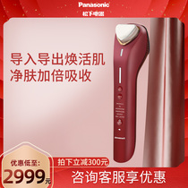 Panasonic beauty instrument home face import export instrument facial massager tenderness instrument noble lady muscle red stick XEP1