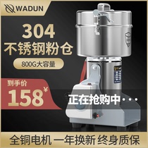 Watton Crusher Household Grain Grinding Machine Electric Dry Grinding Small Powder Ultra-fine Commercial Grinder