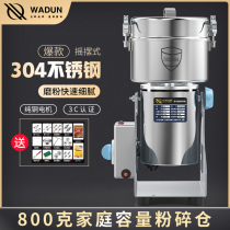 Watton Crusher Household Small Grain Grinding Machine Dry Grinder Ultra-fine Crushing Mill Commercial