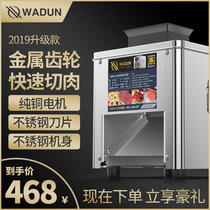 Watton electric meat slicer commercial automatic shredder slicing machine slicing Dicer meat grinder small desktop vegetable cutting machine